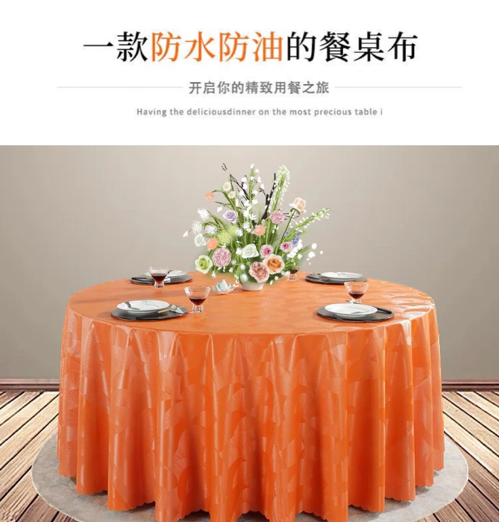 防水防油免洗防烫圆桌布酒店长方形圆桌布加厚长方形桌布