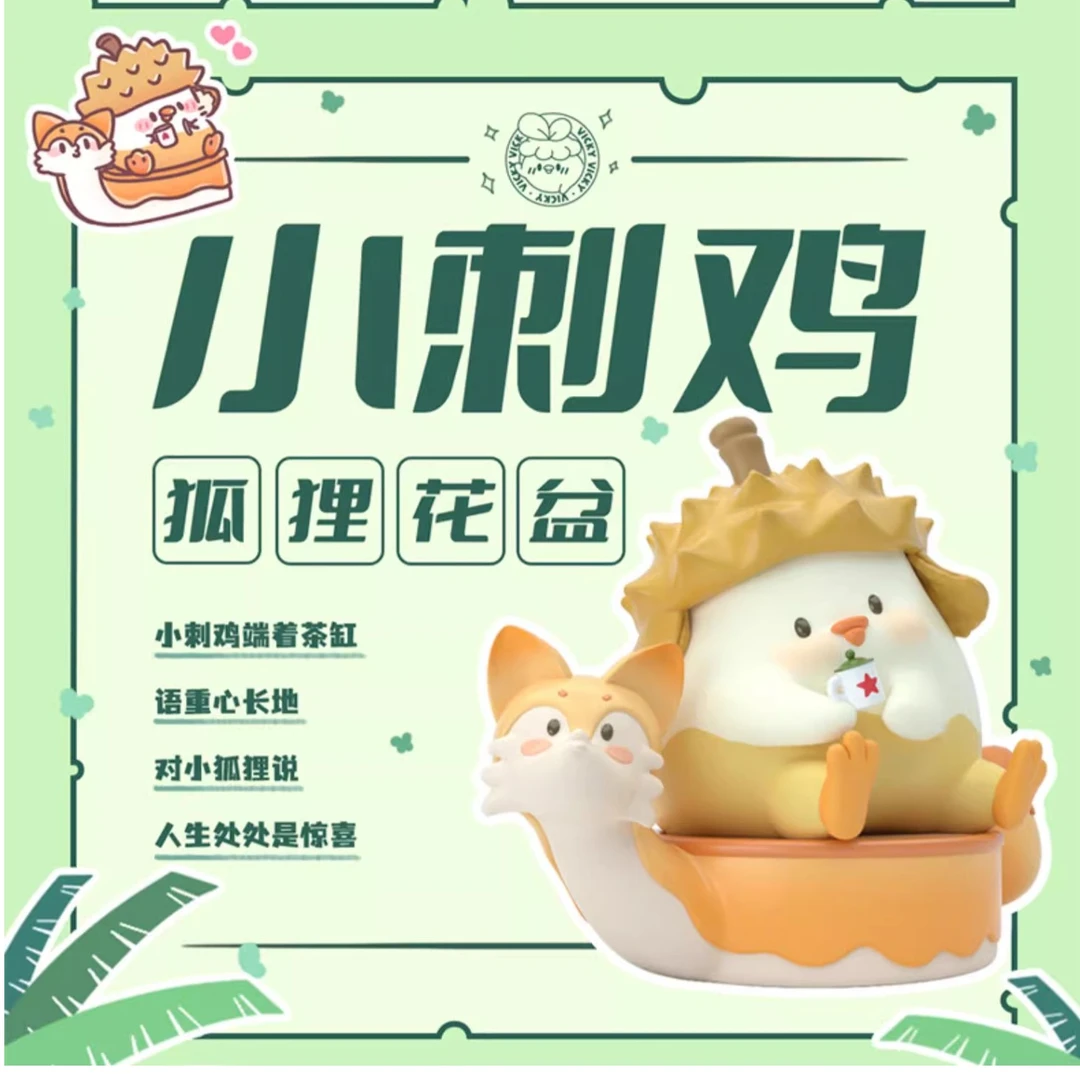 （仙女拆盒）小菜鸡蔬果系列盲盒