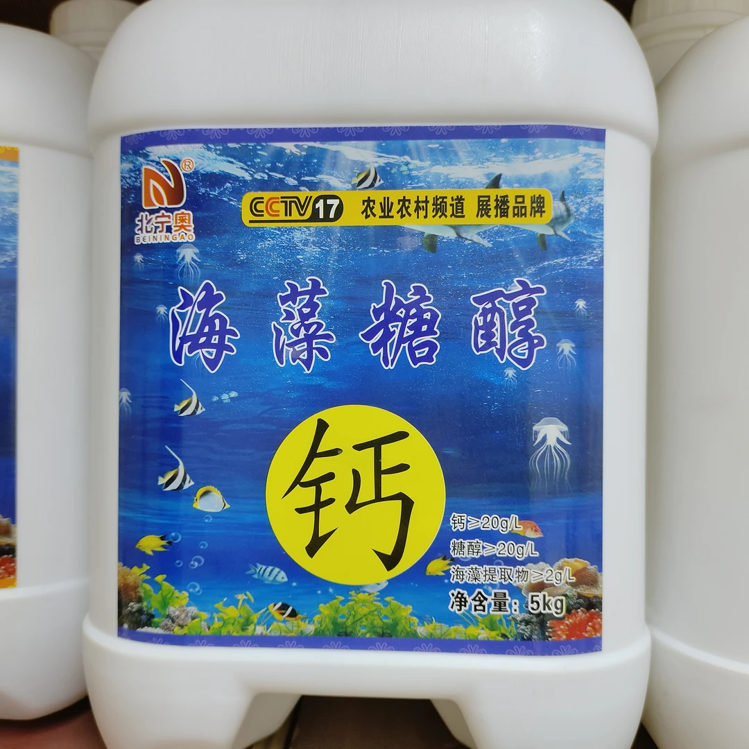 海藻糖醇钙镁硼锌铁5公斤一桶复硝酚钠