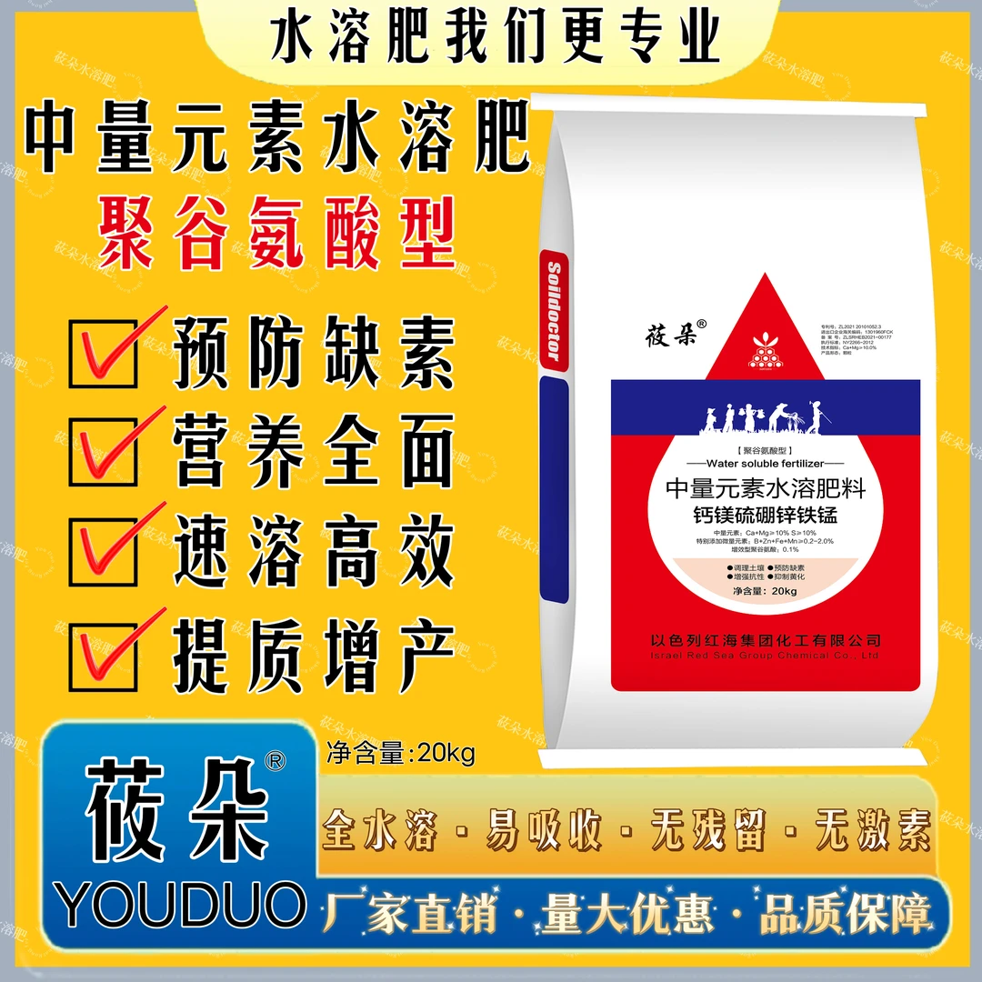 钙镁硼锌铁中微量颗粒底肥冲施撒施蔬菜果树增产水溶肥厂家正品