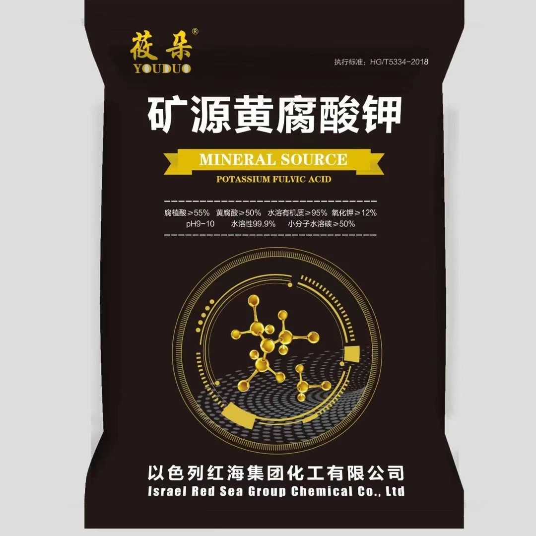 枯草芽孢杆菌 哈茨木霉菌 矿源黄腐酸钾 1KG包 冲施滴灌水溶肥