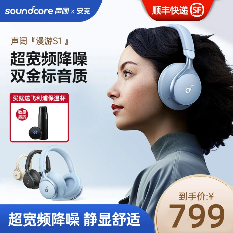 新款声阔SpaceOne漫游S1头戴式降噪蓝牙耳机台式电脑游戏耳麦