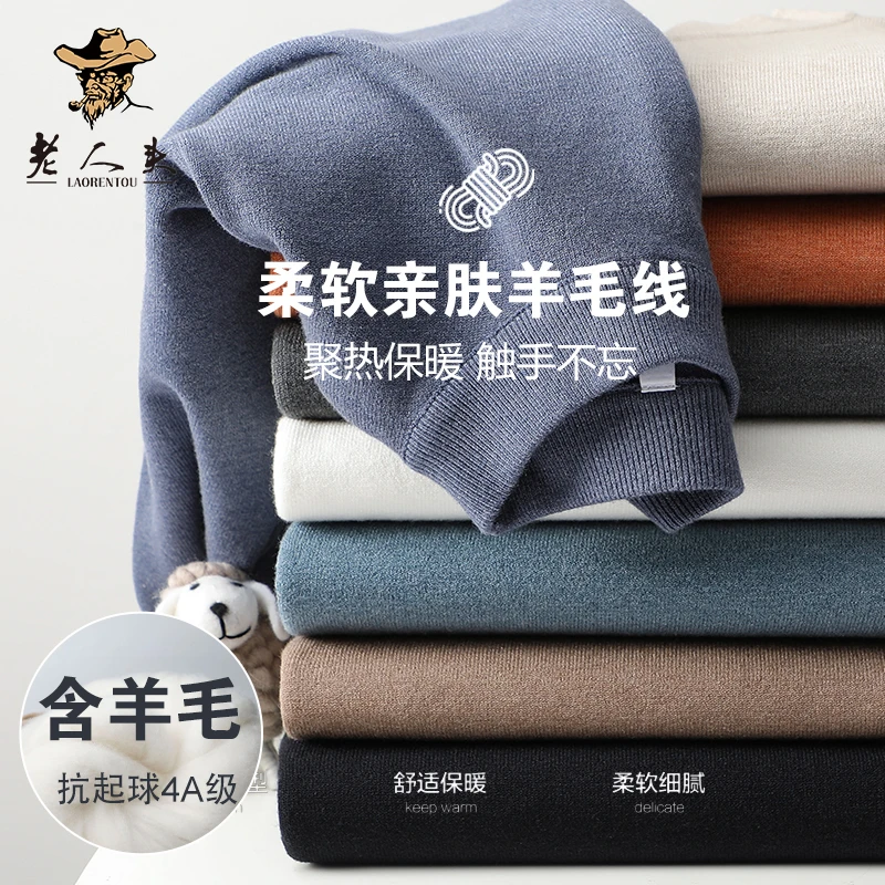 【XL链接130-150斤】老人头含绵羊毛男女圆领翻领秋冬百搭针织毛衣