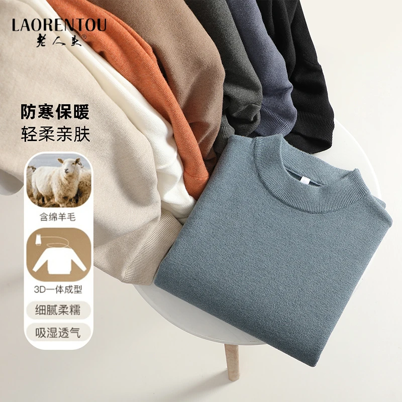 老人头含羊毛衫秋冬新款圆领长袖宽松毛衣男商务休闲针织衫秋冬款