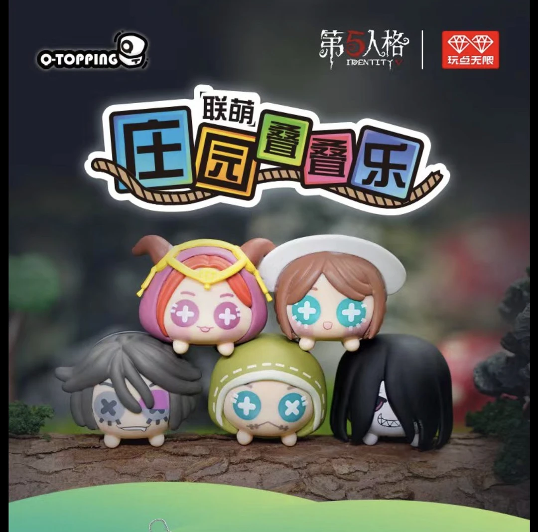 第五人格 可爱Q版庄园叠叠乐 第一弹 正版 无隐藏款 全套十二款
