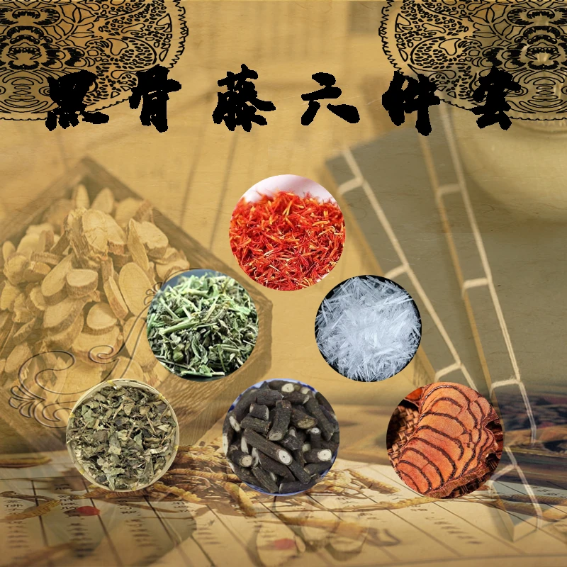 拍一发六【粉丝专属】四叶菜黑骨藤散装精选发货240克包邮农家