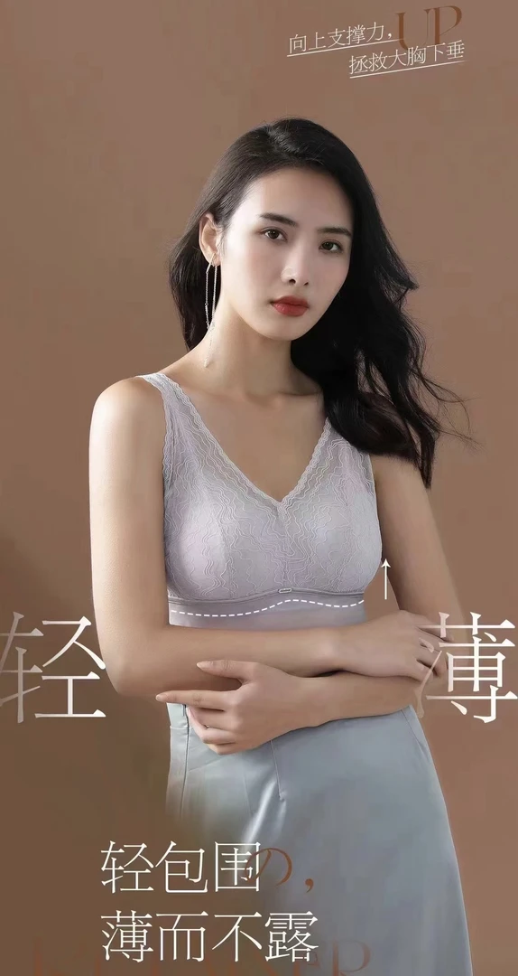 霞姐推荐！乳胶杯蚕丝养塑衣