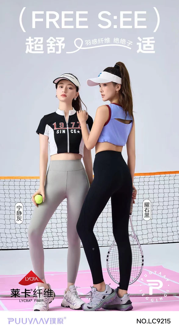 霞姐甄选！璞原微孔羽感裤女款打底裤芭比裤