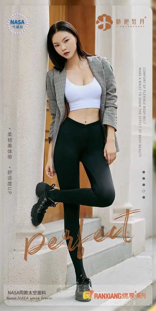 霞姐推荐娇艳牡丹气凝胶太空裤高腰保暖裤