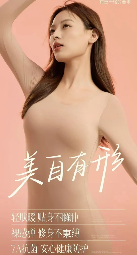 霞姐甄选！格莱可因肌底衣百搭保暖