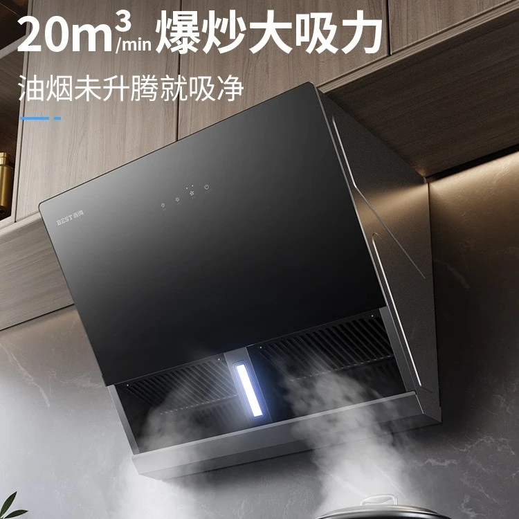 【小尺寸侧吸】华帝百得E139C小户型大吸力油烟机燃气灶烟机灶具