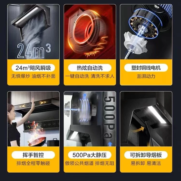 【三千三件套】华帝百得E616顶侧双吸大吸力吸油智控天然气ai