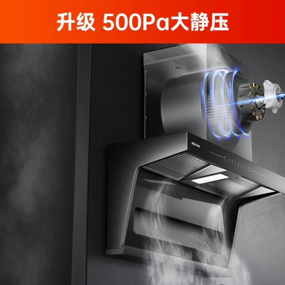 华帝百得E646顶侧三吸7字型25m³大吸力烟机三腔体感烟灶套装挂式