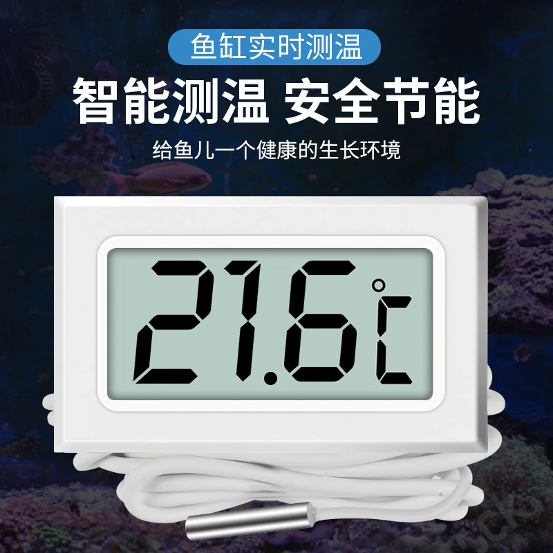 水族高精度带探头冰箱专用温度表显示器数显水温计鱼缸电子温度计