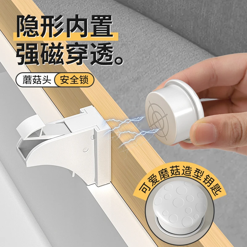 磁吸抽屉锁免打孔床头柜子门隐形磁力办公桌暗装感应锁儿童安全锁