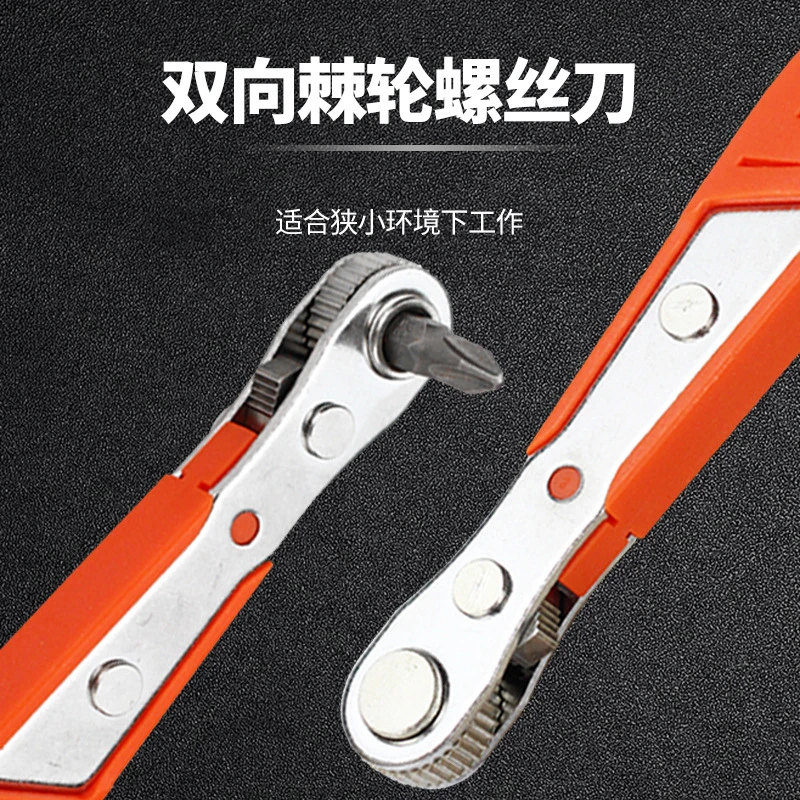 正反转棘轮螺丝刀十字一字短批头套装直角拐弯器弯头磁吸扳手组套