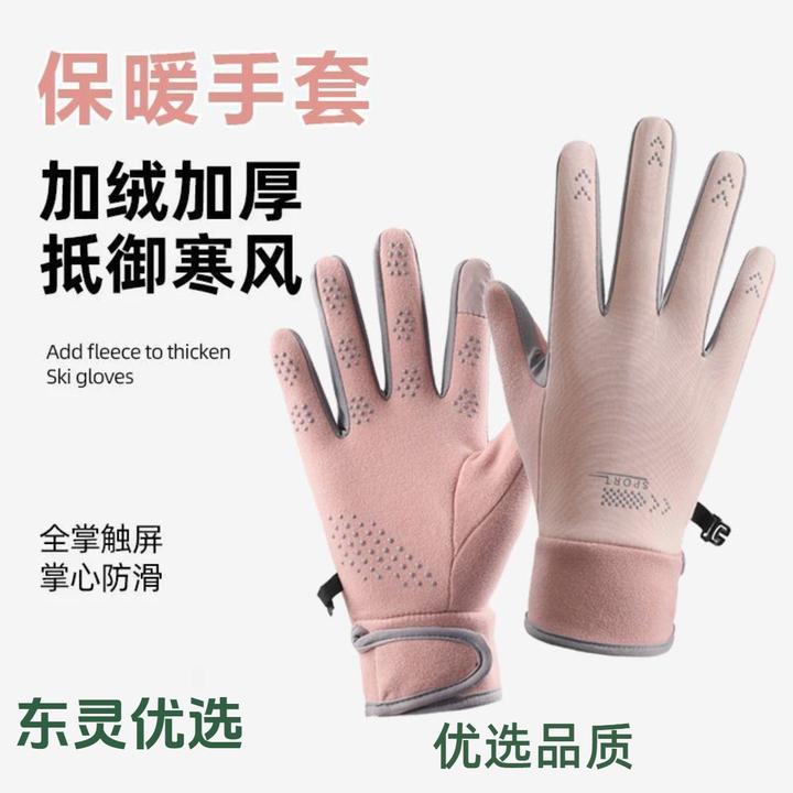 可触屏保暖滑雪防寒秋冬季男女同款防水柔软户外加绒加厚暖手套