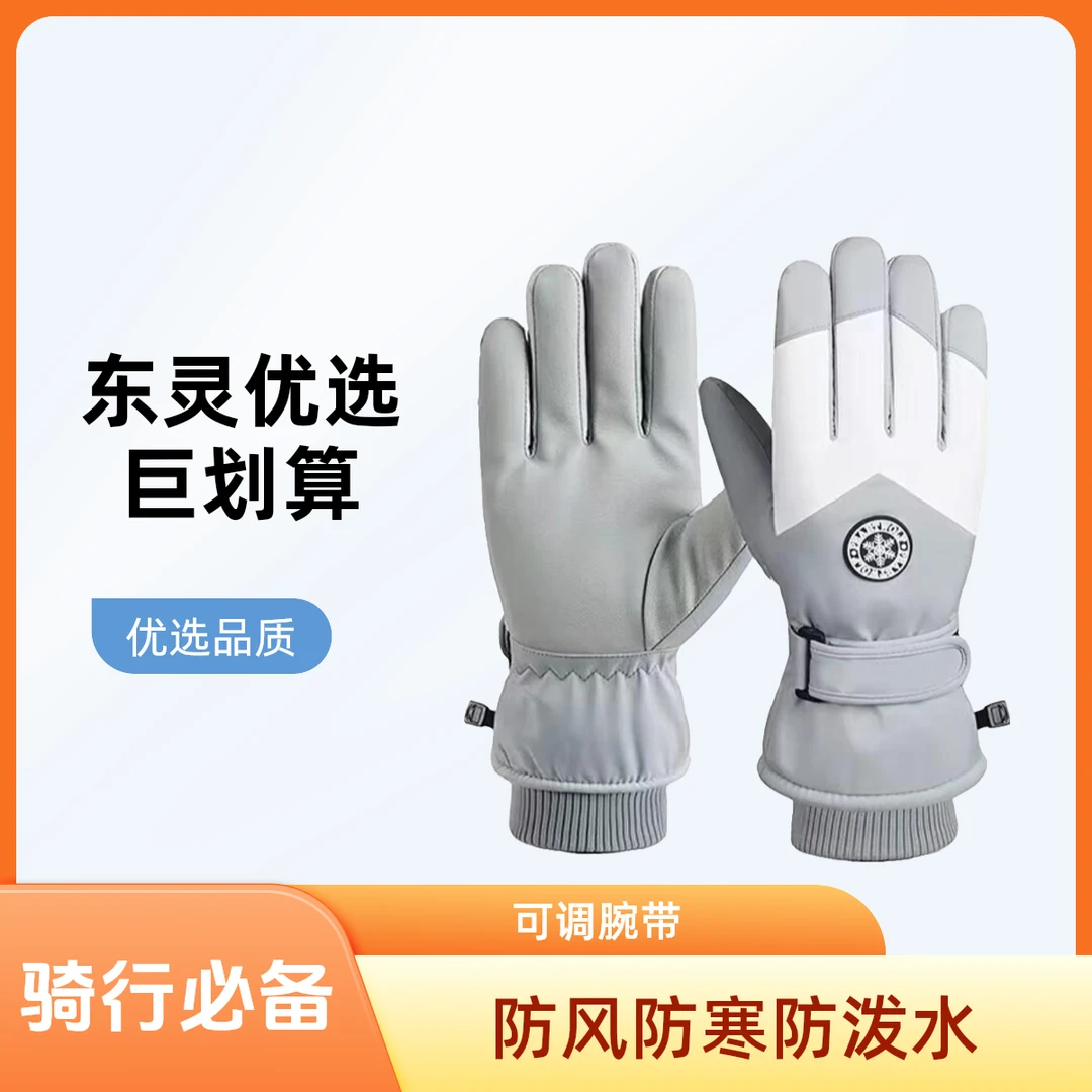 男款冬季加厚男女同款防寒防水加绒手套毛绒保暖绒里玩雪电动车手