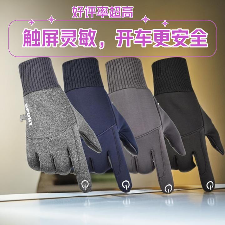 骑手必备防寒保暖手套秋冬季男款加绒防风加厚骑车防水户外运动