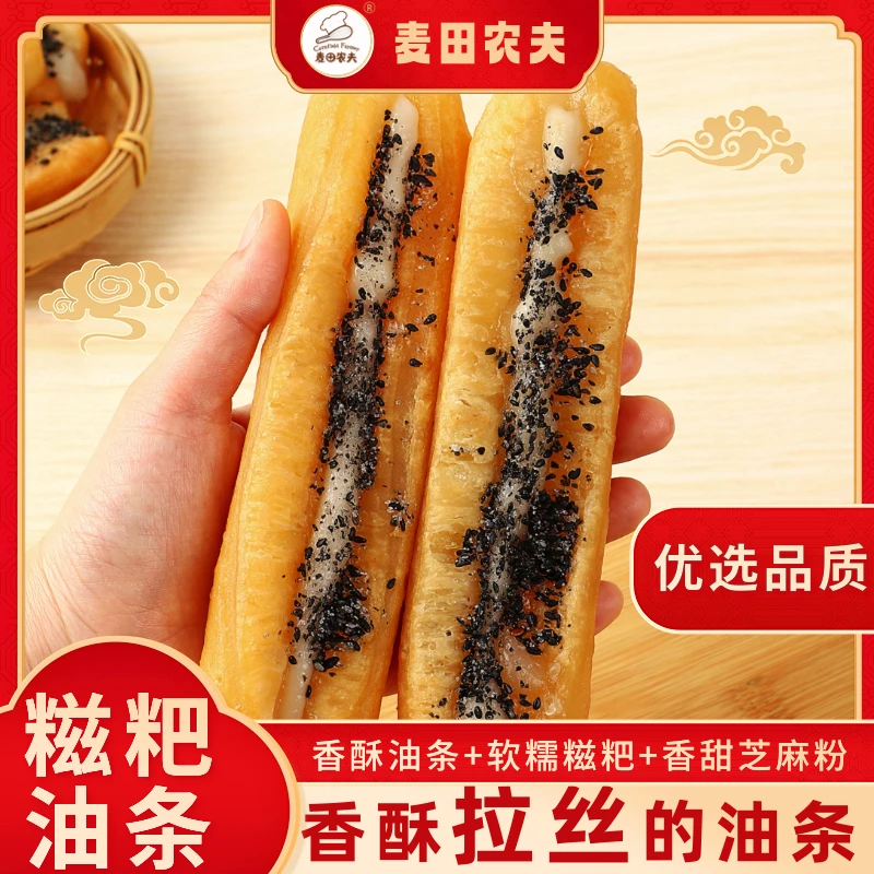 麦田农夫糍粑油条方便速食冷冻早餐软糯酥脆美味半成品拉丝油条wj