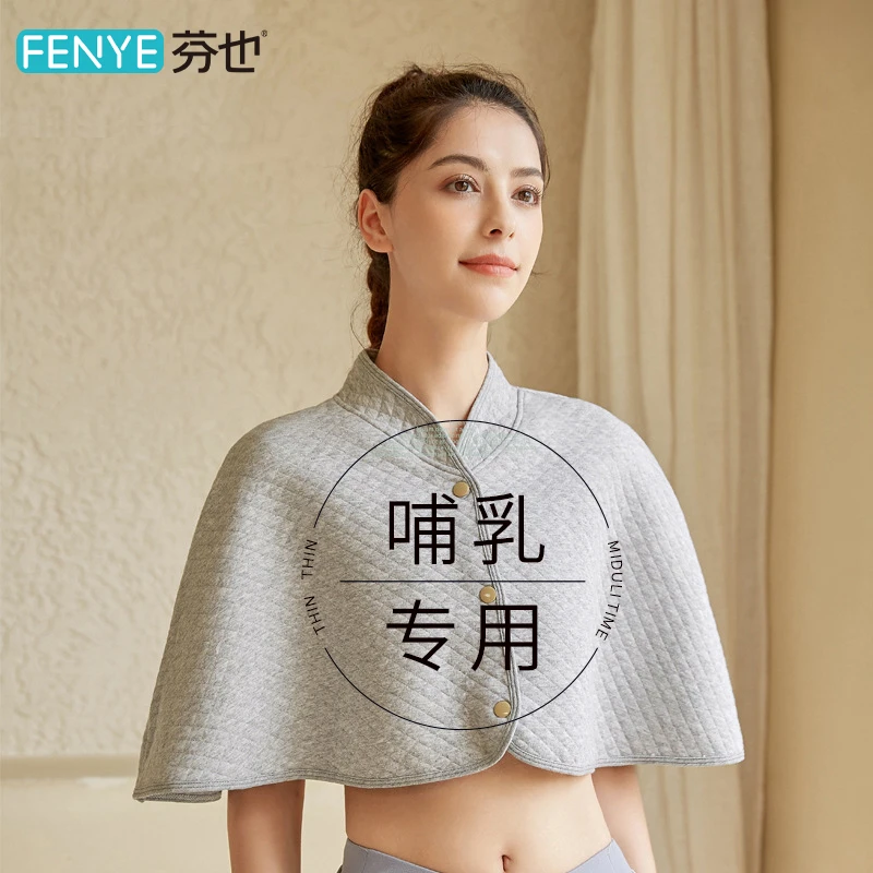 芬也月子坎肩披肩护脖护背产后哺乳斗篷棉柔软亲肤简约孕期保暖