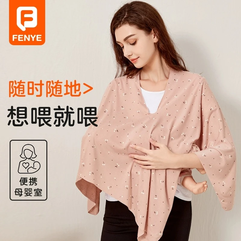 哺乳巾外出喂奶遮羞布遮挡披肩斗篷喂母乳保护罩防走光神器哺乳衣