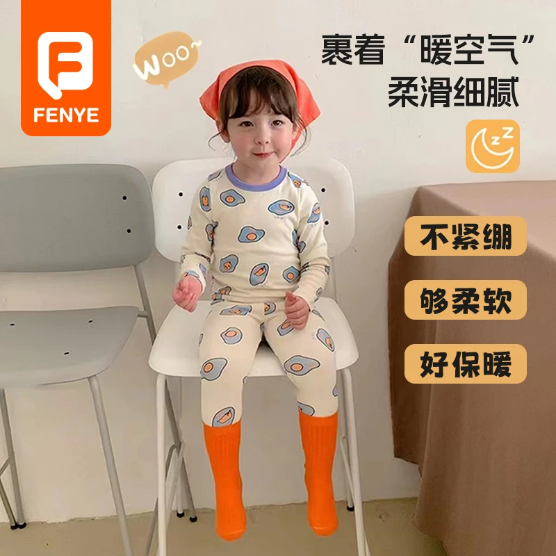 儿童无骨秋衣秋裤韩版家居服套装加厚秋冬季保暖内衣男女宝宝睡衣