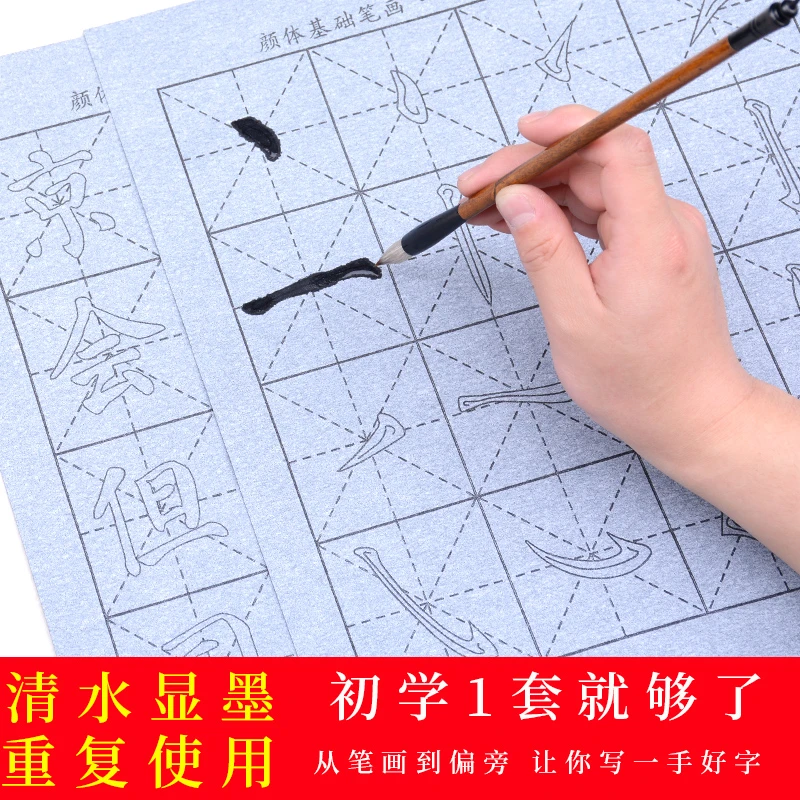 【水写布7件套】初学者练字毛笔套装学生成人书法清水练字