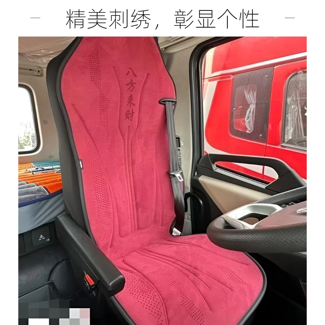 货车乳胶棉四季坐垫汽车坐垫四季通用翻毛皮透气打孔全包为坐垫