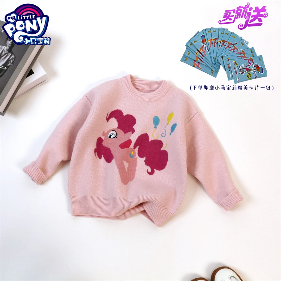MY LITTLE PONY/小马宝莉套头圆领毛衣针织卡通女童宝宝打底衫