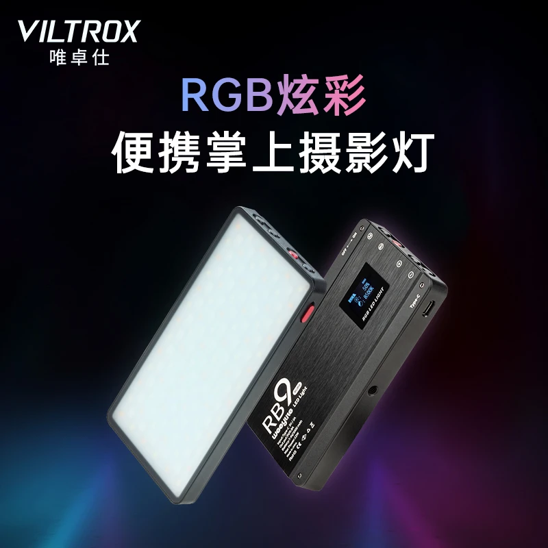 唯卓仕微徕RB9补光灯LED摄影灯小型便携口袋灯手持拍照直播外拍灯