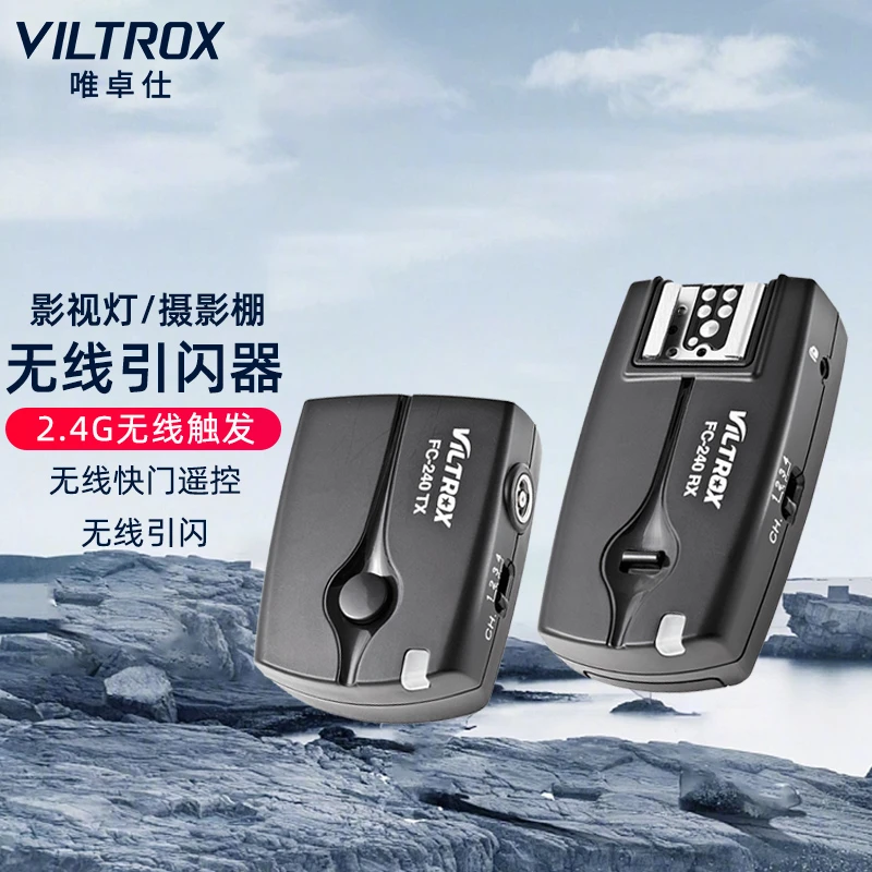 唯卓仕FC-240引闪器影室闪光灯摄影棚无线触发器尼康佳能单反通用