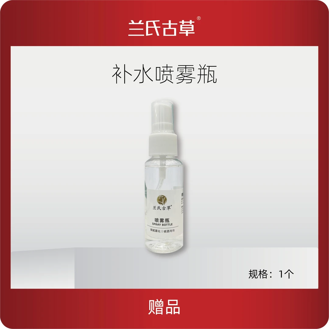 补水喷雾