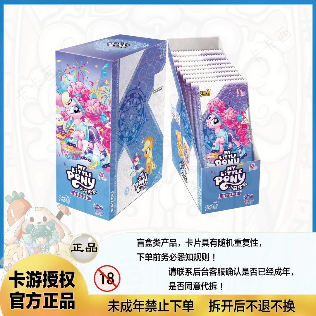 辉月5【抓小马】小马宝莉辉月包5出UR+5停盲盒卡游收藏卡片代拆