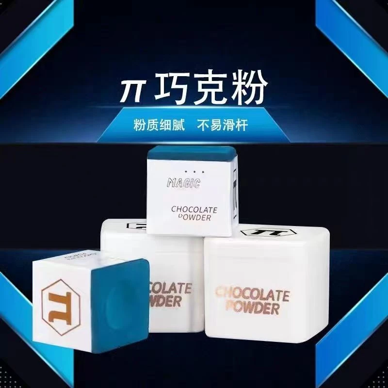 π派巧克粉台球杆巧粉枪粉壳粉黑八8油性桌球巧克夹套盒用品配件