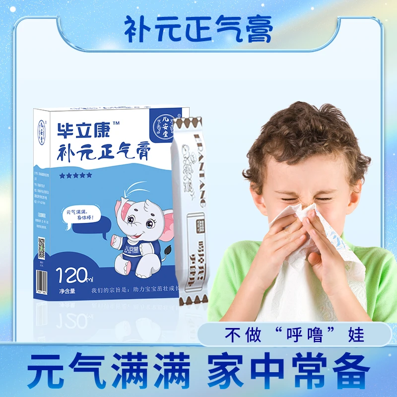 儿安堂 幼儿睡眠正气膏 古法工艺漢方配比 孩子睡得好补元正气宝