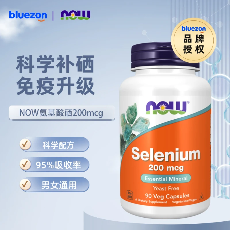 NOW/诺奥氨基酸硒胶囊 生物利用率高 L-硒代氨基酸 90粒/瓶Sel