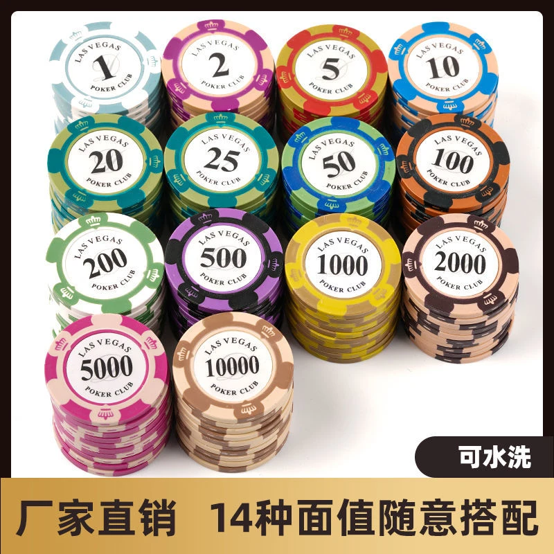 麻将筹码德州扑克筹码卡片麻将馆专用码打麻将用代分币筹码游戏