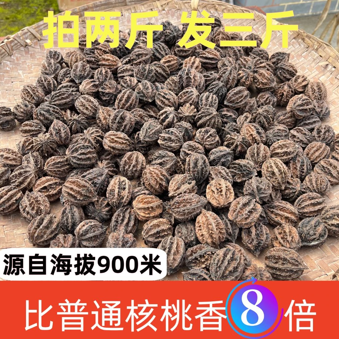 小核桃野生山核桃手剥核桃野核桃秋子核桃野生核桃