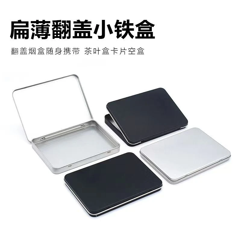 便携马口铁收纳盒扁薄翻盖磨砂创意随身携带通用精致包装盒