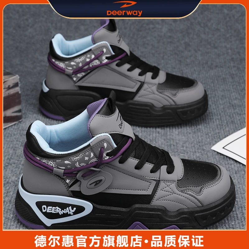 德尔惠风感波粒男鞋秋秋休闲高帮运动板鞋男士厚底增高防滑潮鞋子