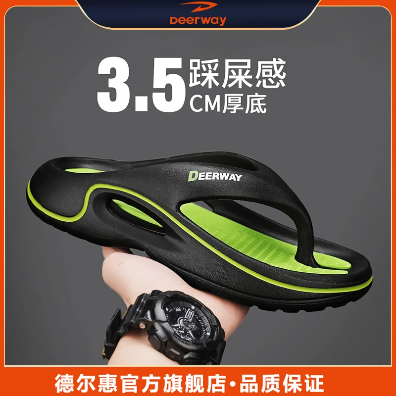 德尔惠人字拖男款夏季外穿运动拖鞋男士户外防滑软底沙滩夹脚凉拖