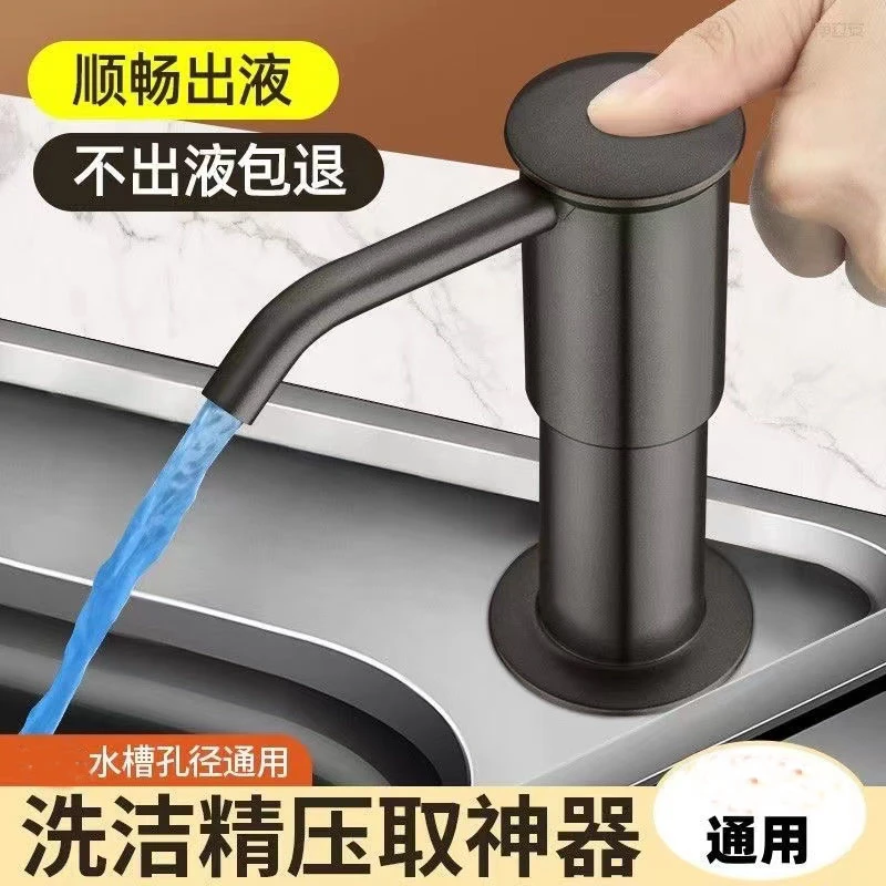 新款升级水槽皂液器 厨房延长管洗洁精按压器洗菜盆