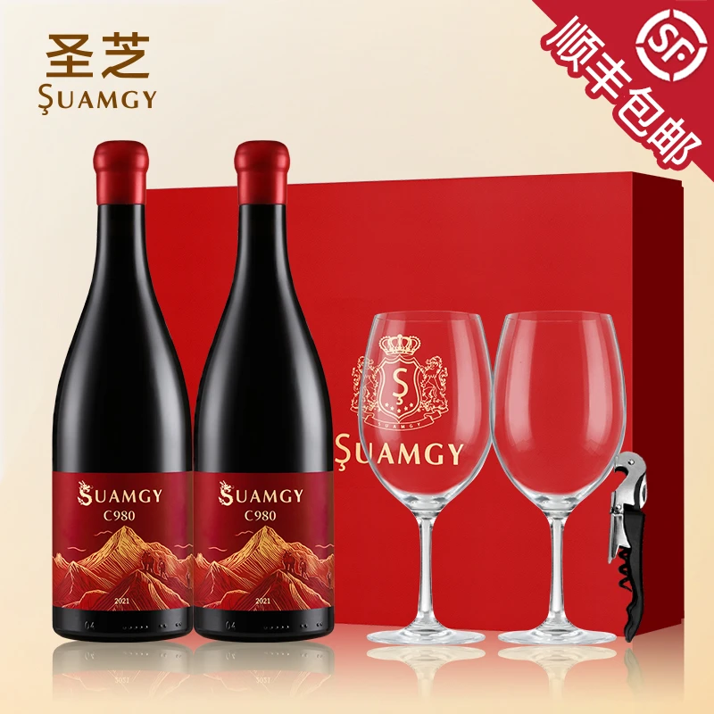 圣芝 C980马瑟兰红酒礼盒装宁夏精品干红葡萄酒正品送礼  750ml*2