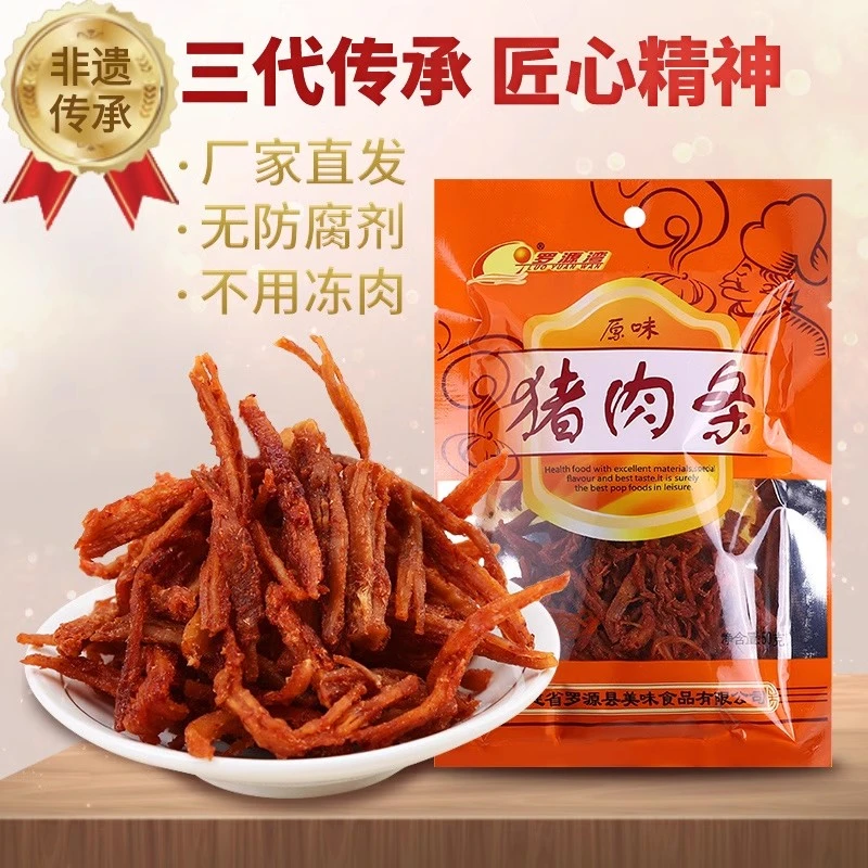 廖导专属罗源湾猪肉条100%当日鲜肉加工纯猪肉添加福建特产50g/包
