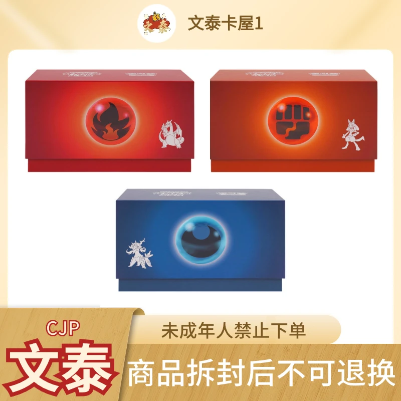 简中7.0辉耀能量斗&恶&火卡册收藏礼盒 卡牌纸质盲盒 代拆