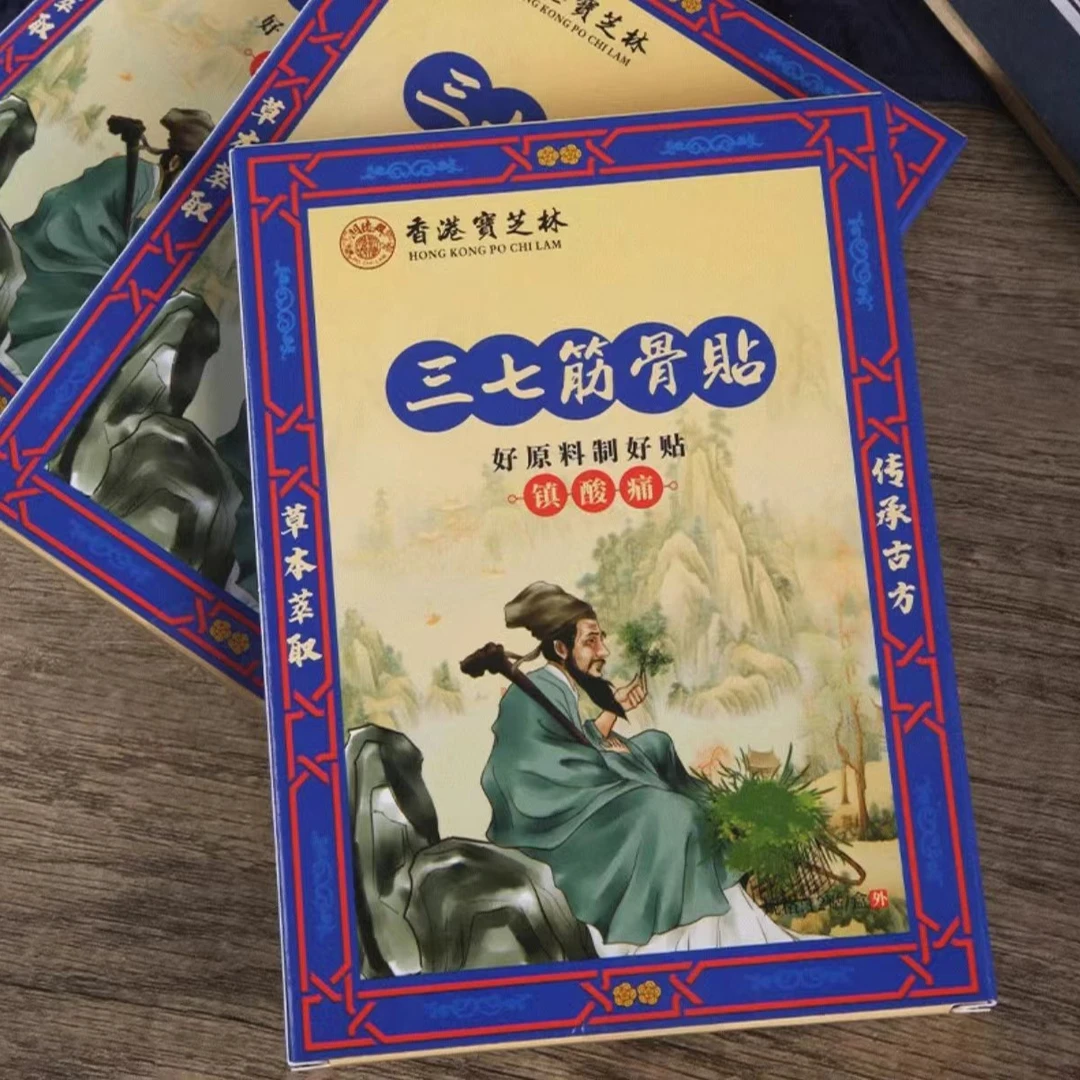 宝芝林三七护理贴