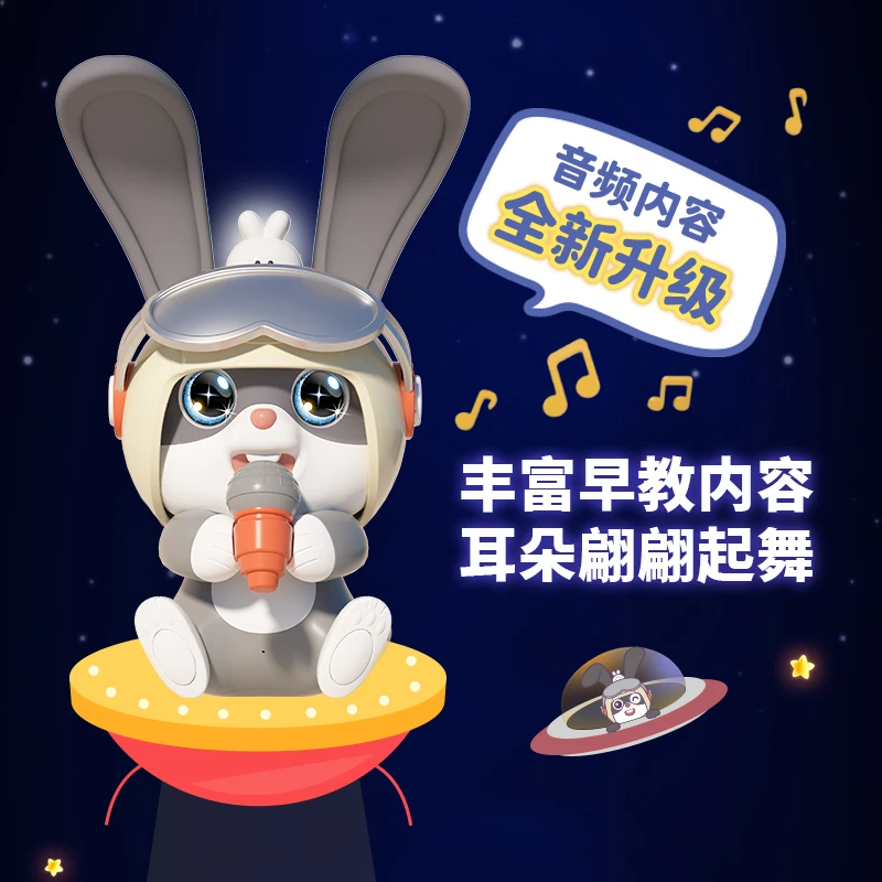 儿童智能早教声控感应电动飞飞兔玩具0-5岁