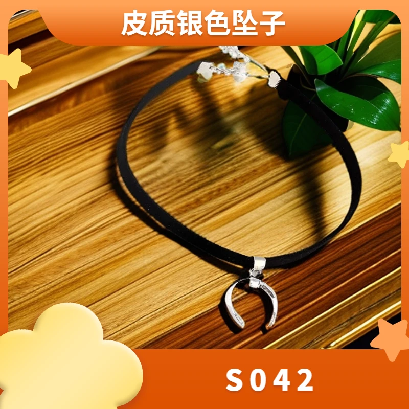 合金项链 S042项链气质时尚百搭黑色复古简约小众欧美皮质银色