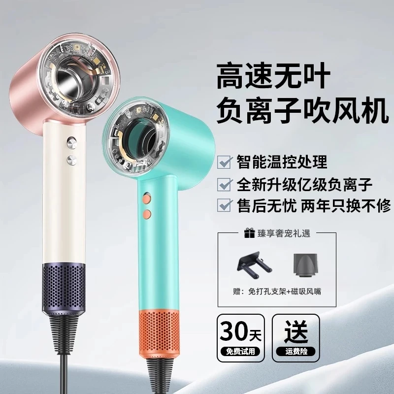 【华强北透明款吹风机】高速吹风机负离子电吹风家用护发滋养不伤发